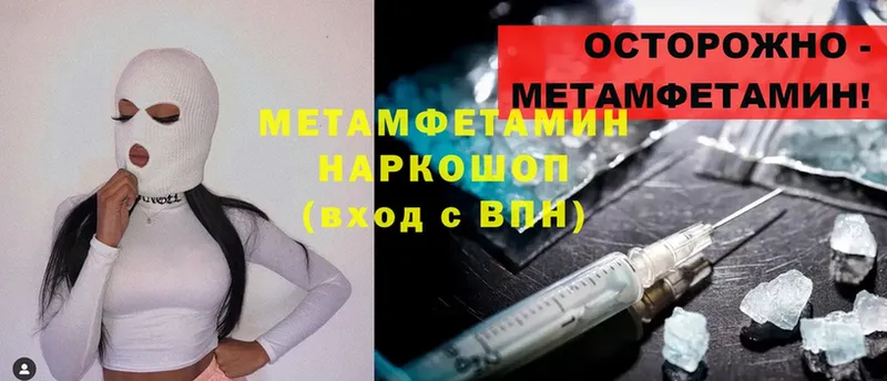 Метамфетамин витя  дарнет шоп  Заполярный 